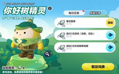 蛋仔派对最新爆料直树,直树角色即将登场，全新玩法等你探索！  第2张