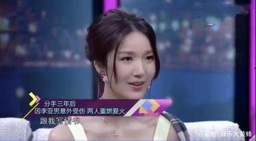 王祖蓝老婆爆料视频  第3张