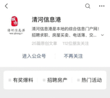 清河爆料最新新闻头条,最新热点事件深度解析