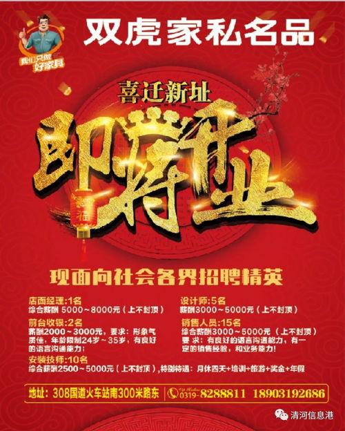 清河爆料最新新闻头条,最新热点事件深度解析  第2张