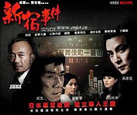 新宿事件高清完整版在线观看,高清完整版，揭秘二战时期日本侵华的残酷真相  第3张