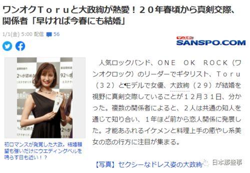 日本娱乐圈瓜爆料,明星恋情、丑闻大揭秘！