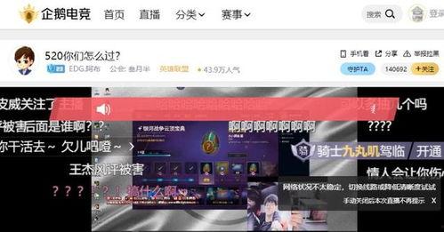 周楷恒直播爆料了吗视频,爆料视频背后的真相与内幕  第3张