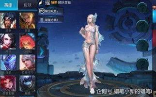 王者新瑶皮肤爆料最新版  第2张