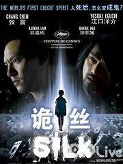 诡丝高清在线观看,高清在线惊悚揭秘