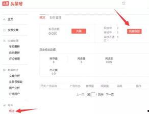 今日头条网络爆料,揭秘网络爆料背后的真相  第2张