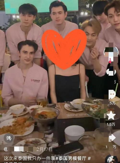 爆料泰国男模视频网站在线观看,在线观看热潮席卷全球  第3张