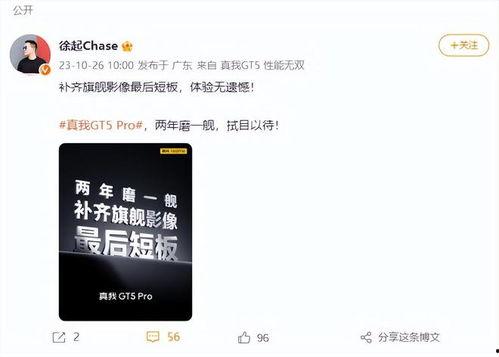 真我gt5最新爆料消息,性能新高度，设计新突破，全新爆料抢先看