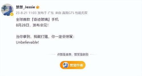 真我gt5最新爆料消息,性能新高度，设计新突破，全新爆料抢先看  第2张