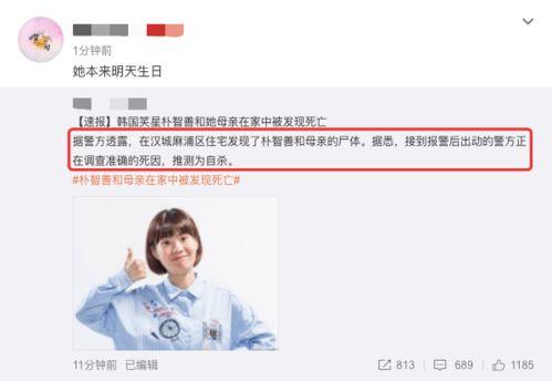 娱乐新闻爆料博主是谁呀,娱乐新闻爆料博主的真实身份! 第2张 娱乐新闻爆料博主是谁呀,娱乐新闻爆料博主的真实身份! 第2张