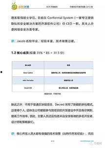 bts币最新爆料,揭秘加密货币界的下一个明星项目！”  第3张