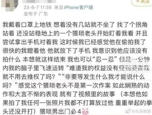 广州地铁爆料大叔视频,一场关于文明与尊重的讨论