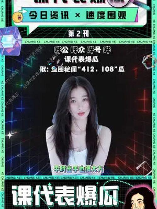 穿书娱乐圈吃瓜文女主,吃瓜女主的逆袭之路  第3张