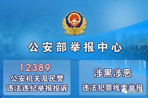 天津爆料新闻举报热线是多少,守护城市安全，共建和谐家园