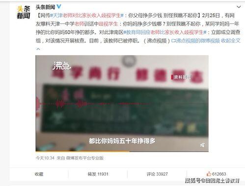 天津爆料新闻举报热线是多少,守护城市安全，共建和谐家园  第3张