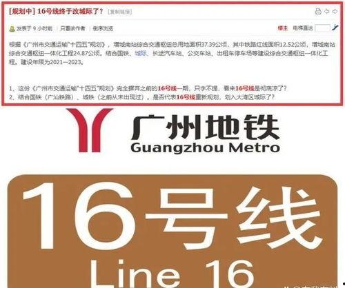 广州爆料热议新闻最新消息