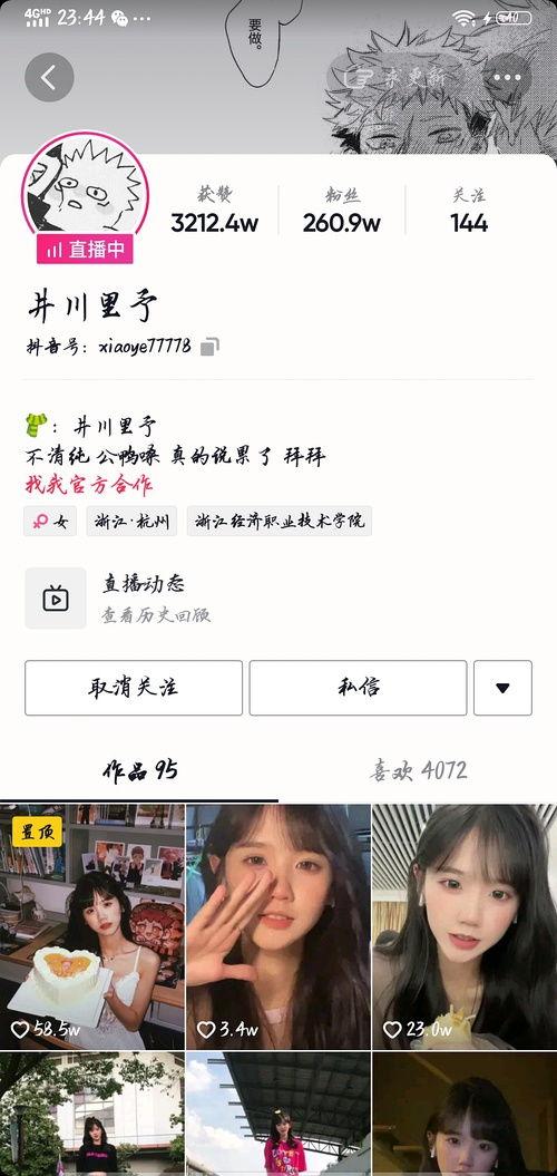 新疆吃瓜网红是谁呀,她是如何成为网络红人的？