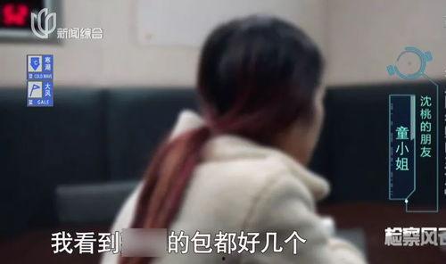 沈小姐爆料8年前视频,8年前视频背后的惊人真相  第2张