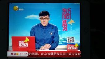 新闻正前方爆料是什么,揭秘事件背后真相  第2张