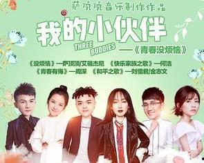 家族之歌在线观看,穿越时空的亲情记忆  第2张