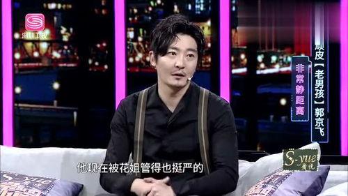 郭京飞意外爆料视频,揭秘娱乐圈幕后真相  第3张