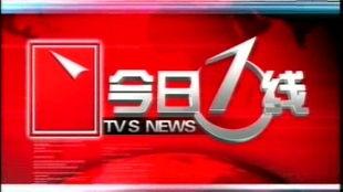 南方电视台今日一线爆料,揭秘娱乐圈惊人内幕  第2张