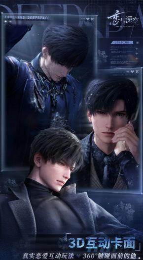 恋与深空最新版本卡池爆料,神秘角色降临，精彩剧情即将展开！  第2张