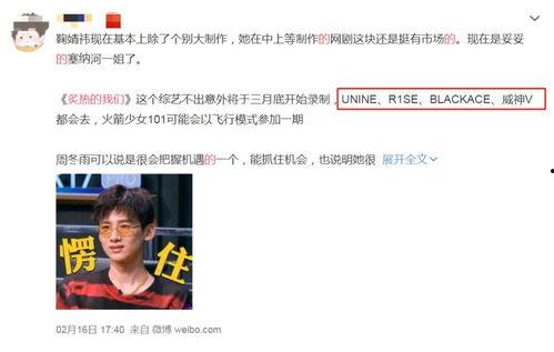 娱乐爆料男团有哪些,盘点那些爆红男团背后的故事