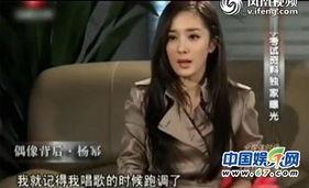 杨幂明星爆料视频,揭秘娱乐圈不为人知的秘密  第2张