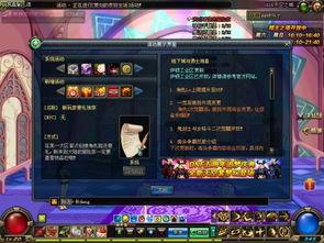 dnf最新爆料盒子在哪,盒子生成地点大揭秘！  第2张