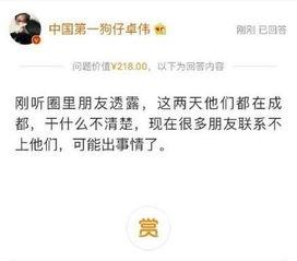 张杰卓伟最新爆料微博号,揭秘娱乐圈最新动态！  第2张