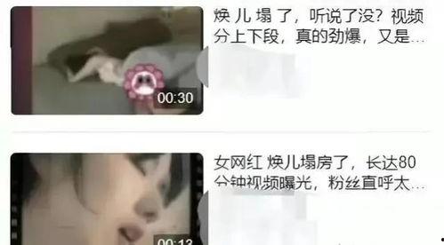 女网红吃瓜视频资源,揭秘娱乐圈幕后真相  第3张