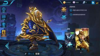 王者赛季皮肤最新爆料,王者赛季皮肤全新爆料抢先看！  第2张