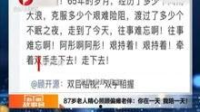 新闻爆料故事大全视频,视频背后的真实世界  第2张