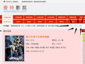 在线观看电视剧的网址  第2张