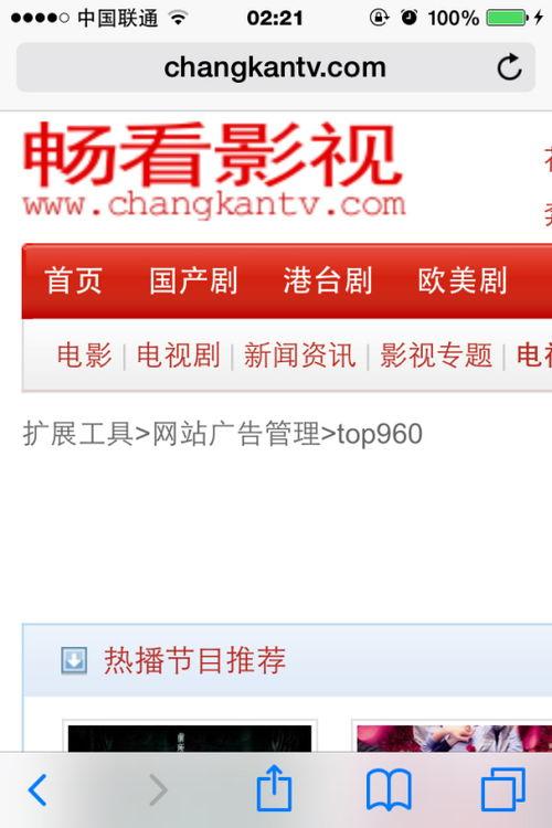 在线观看电视剧的网址  第3张