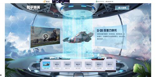 腾讯和平爆料最新消息,揭秘最新行业动态与热点事件  第3张