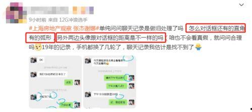 最新情况爆料视频播放,一窥事件背后真相  第2张