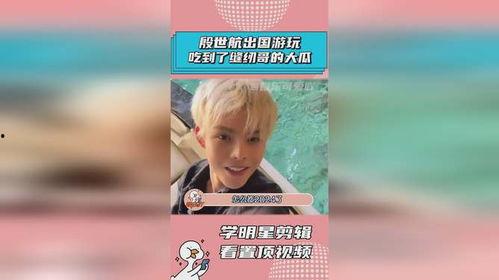 2024年娱乐吃瓜  第3张