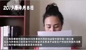 陈继智老婆回应视频爆料,真相究竟如何？  第2张