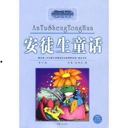 安徒生最新爆料,童话背后的真实故事  第2张