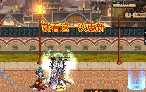 dnf嘉年华最新爆料消息,揭秘全新版本与神秘活动大揭秘！  第2张