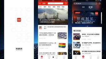 新闻爆料app哪个好  第2张