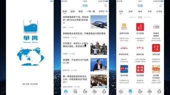 新闻爆料app哪个好  第3张