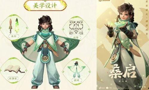 桑启最新皮肤爆料,神秘元素与东方美学完美融合  第2张