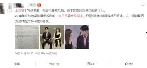 娱乐圈吃瓜全集小说,揭秘明星背后的秘密与真相  第2张