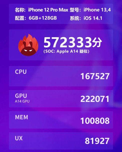 苹果14跑分最新爆料图,性能新高度，揭秘最新爆料图解析  第3张