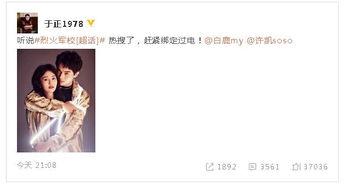 白鹿最新娱乐爆料微博,揭秘明星幕后故事  第2张