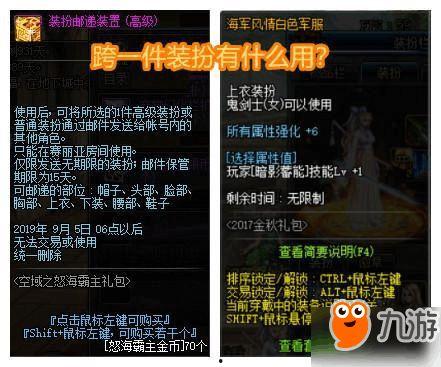 游戏时装爆料网站大全最新,潮流趋势一网打尽！  第2张