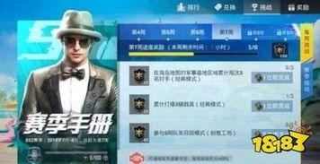 和平精英ss2最新爆料,神秘英雄登场，战场格局再起风云  第3张